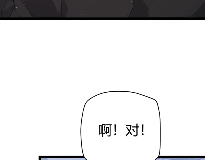 漫画《我来自游戏》第99话 觉醒者考核第15张图