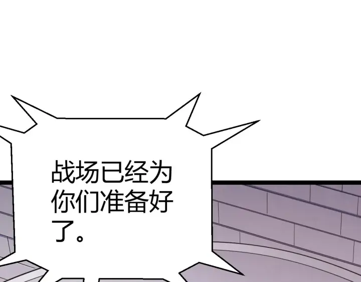 漫画《我来自游戏》第99话 觉醒者考核第151张图