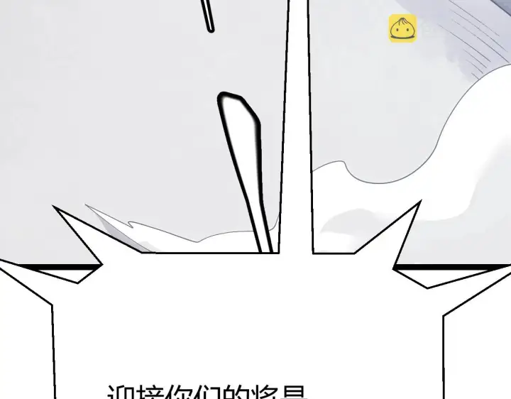 漫画《我来自游戏》第99话 觉醒者考核第155张图