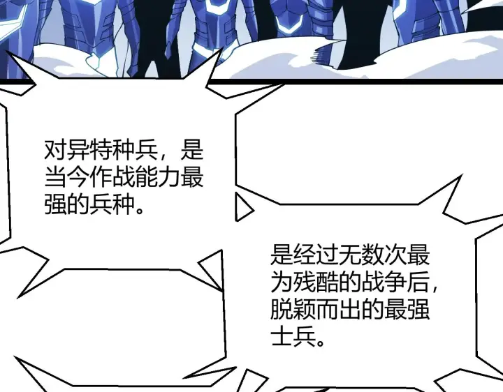 漫画《我来自游戏》第99话 觉醒者考核第157张图