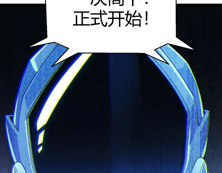 漫画《我来自游戏》第99话 觉醒者考核第162张图