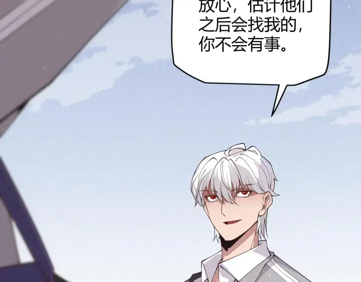 漫画《我来自游戏》第99话 觉醒者考核第19张图