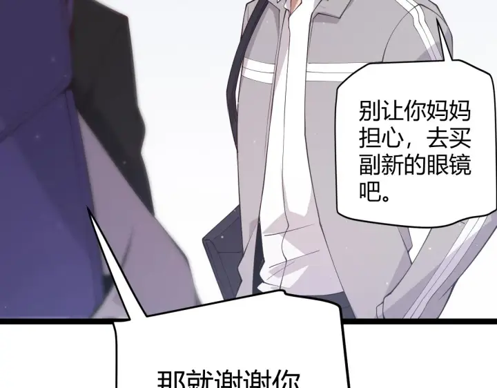 漫画《我来自游戏》第99话 觉醒者考核第20张图