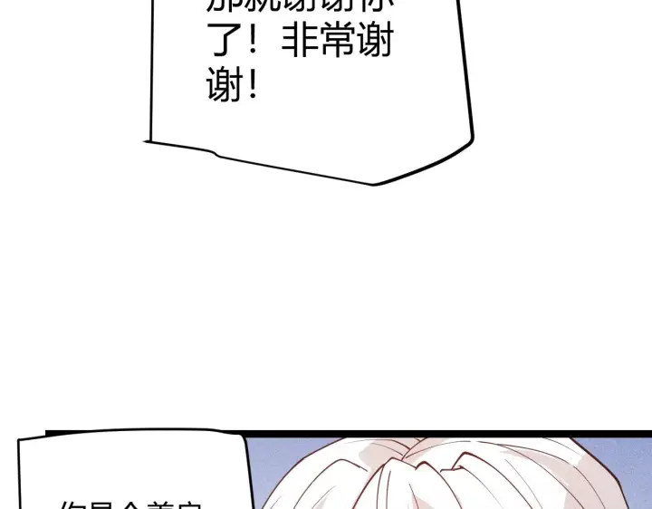 漫画《我来自游戏》第99话 觉醒者考核第21张图