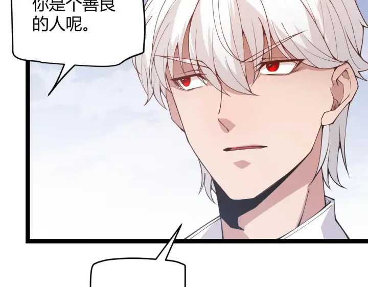 漫画《我来自游戏》第99话 觉醒者考核第22张图
