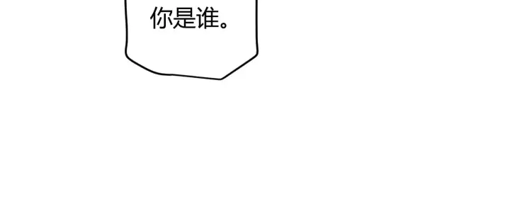 漫画《我来自游戏》第99话 觉醒者考核第23张图