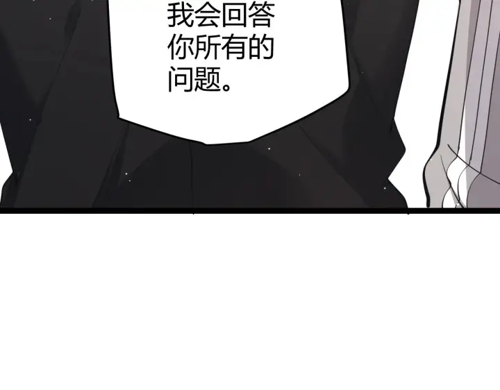 漫画《我来自游戏》第99话 觉醒者考核第27张图