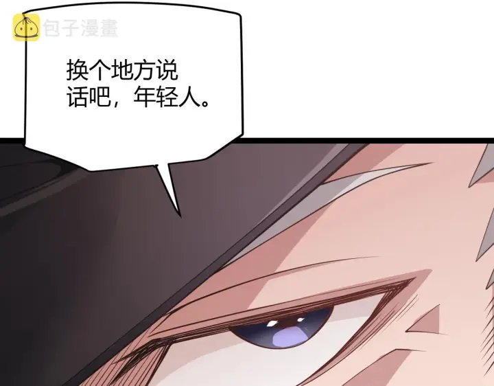 漫画《我来自游戏》第99话 觉醒者考核第28张图