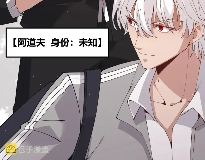 漫画《我来自游戏》第99话 觉醒者考核第5张图