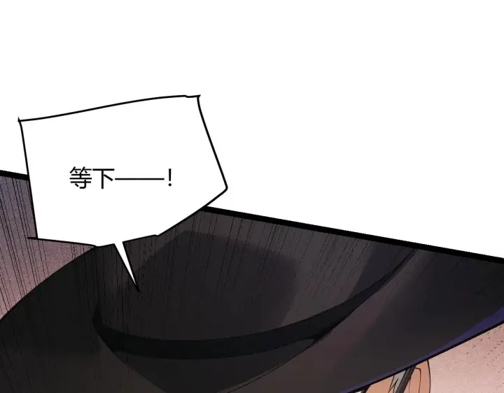 漫画《我来自游戏》第99话 觉醒者考核第55张图