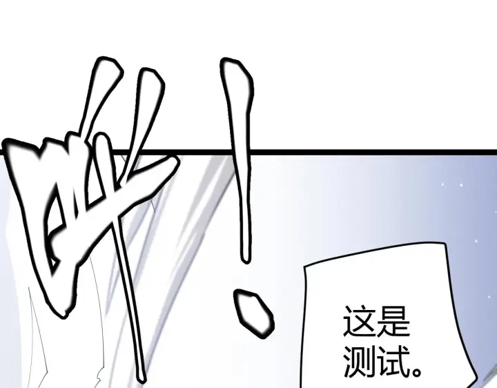 漫画《我来自游戏》第99话 觉醒者考核第59张图