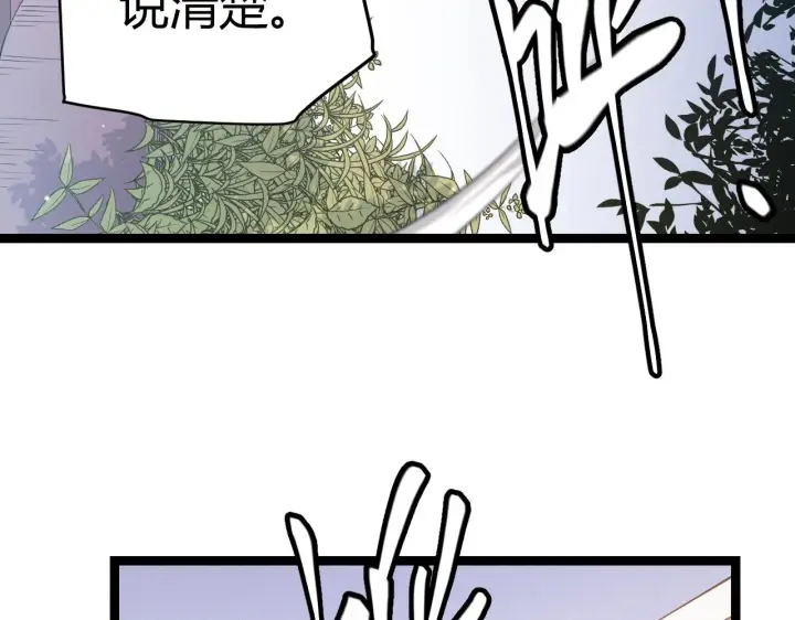 漫画《我来自游戏》第99话 觉醒者考核第62张图