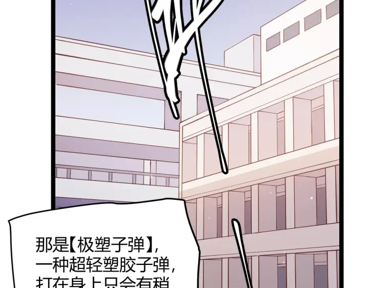 漫画《我来自游戏》第99话 觉醒者考核第63张图