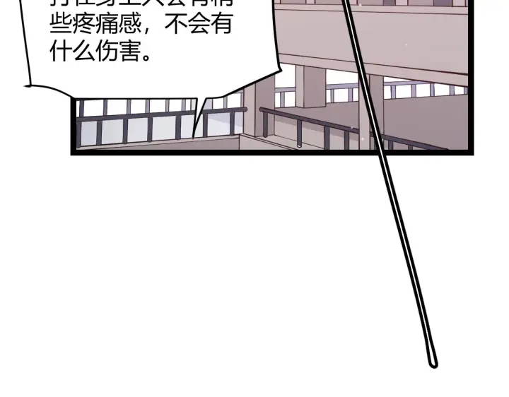 漫画《我来自游戏》第99话 觉醒者考核第64张图