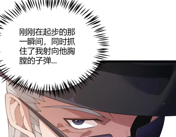 漫画《我来自游戏》第99话 觉醒者考核第67张图