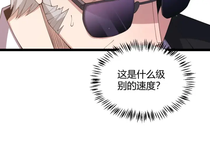 漫画《我来自游戏》第99话 觉醒者考核第68张图