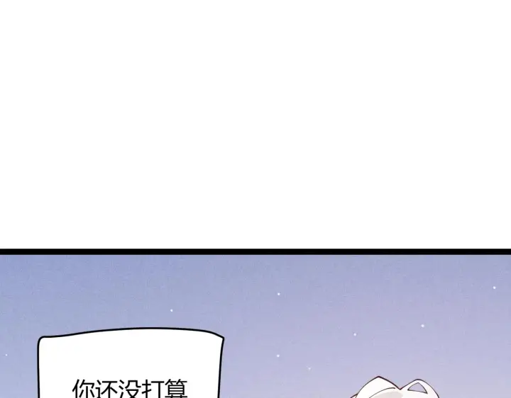 漫画《我来自游戏》第99话 觉醒者考核第70张图