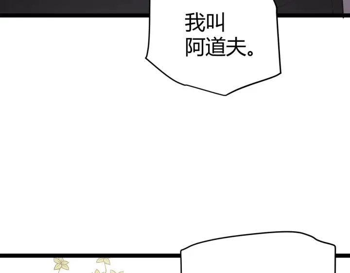 漫画《我来自游戏》第99话 觉醒者考核第73张图