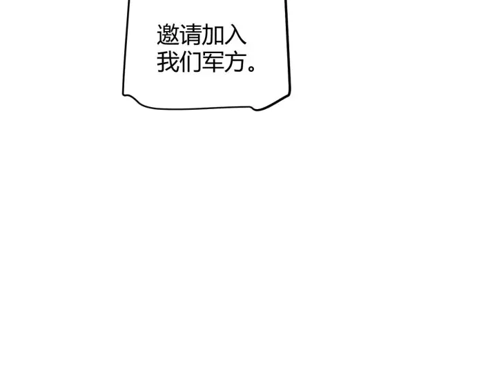 漫画《我来自游戏》第99话 觉醒者考核第81张图