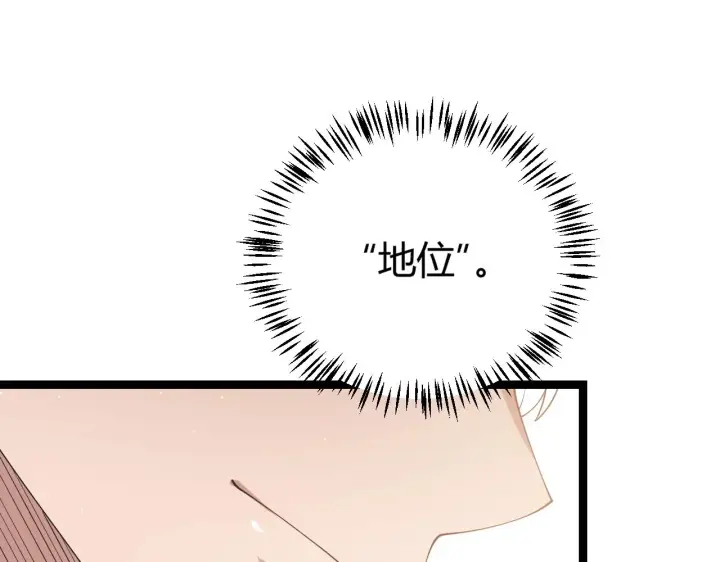 漫画《我来自游戏》第99话 觉醒者考核第87张图