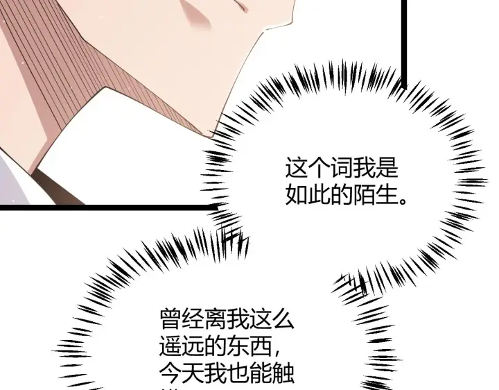 漫画《我来自游戏》第99话 觉醒者考核第88张图