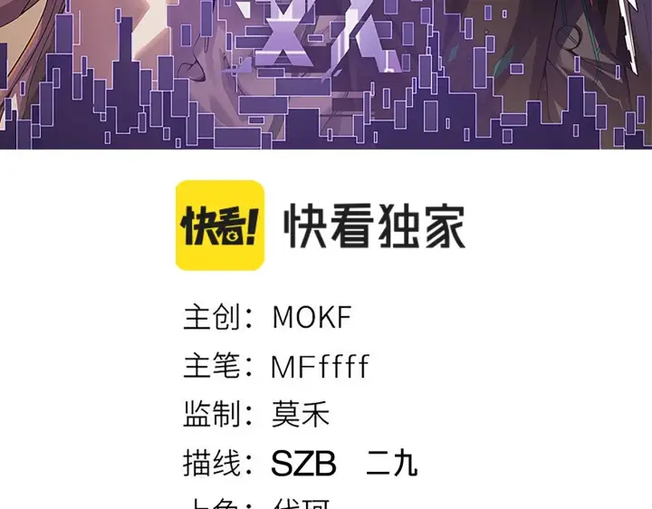 漫画《我来自游戏》第99话 觉醒者考核第9张图