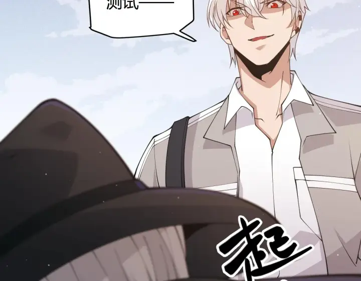 漫画《我来自游戏》第99话 觉醒者考核第90张图