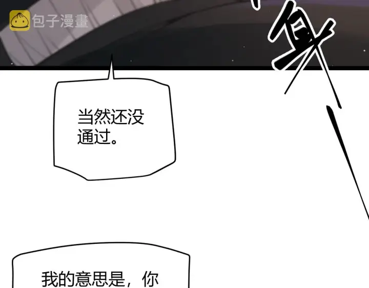 漫画《我来自游戏》第99话 觉醒者考核第91张图
