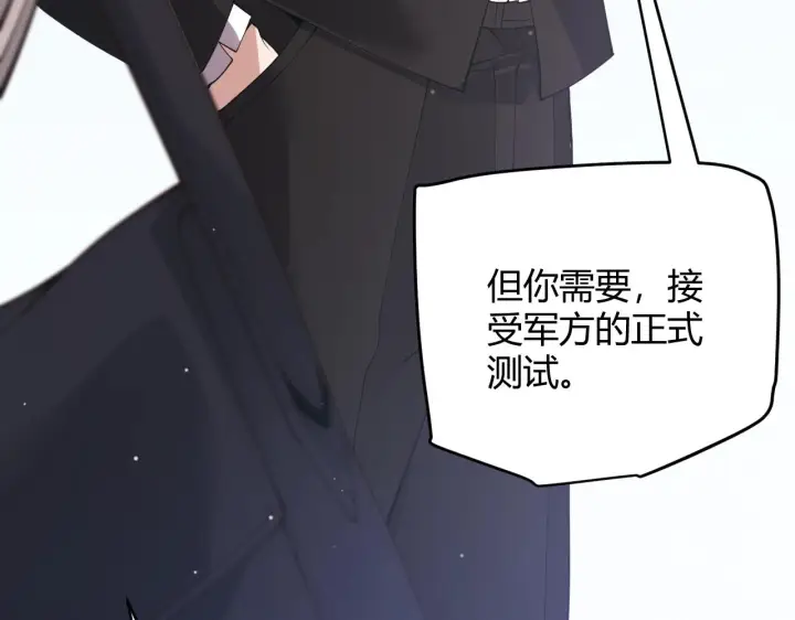 漫画《我来自游戏》第99话 觉醒者考核第94张图