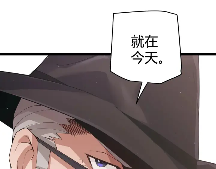 漫画《我来自游戏》第99话 觉醒者考核第96张图