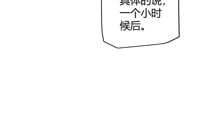 漫画《我来自游戏》第99话 觉醒者考核第98张图