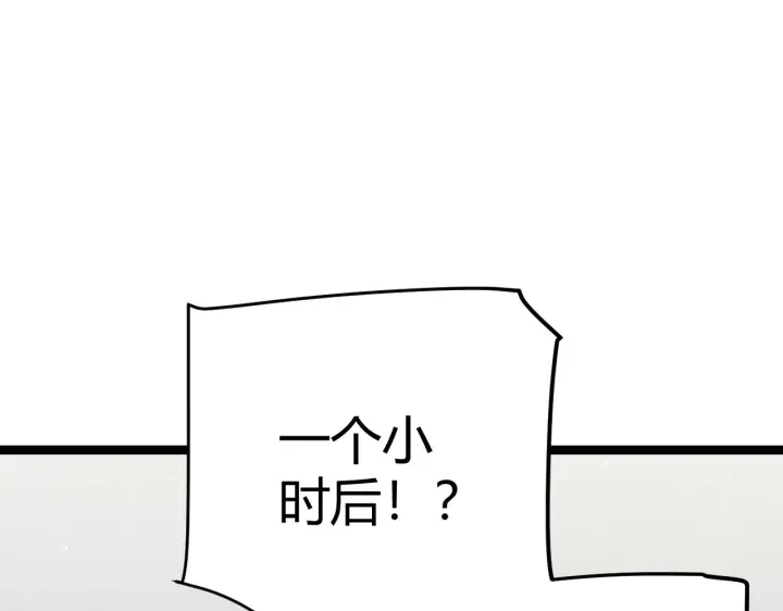 漫画《我来自游戏》第99话 觉醒者考核第99张图