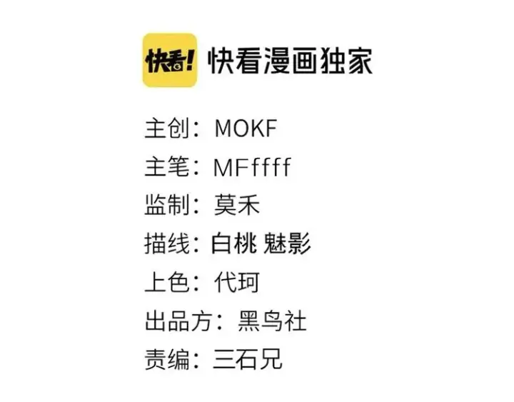 漫画《我来自游戏》第二话 再入游戏，誓为传奇！第10张图