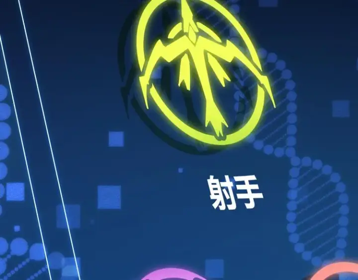 漫画《我来自游戏》第二话 再入游戏，誓为传奇！第100张图