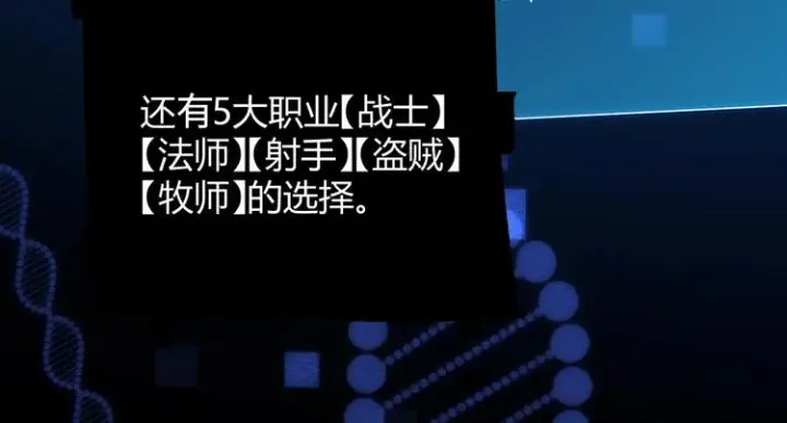 漫画《我来自游戏》第二话 再入游戏，誓为传奇！第102张图
