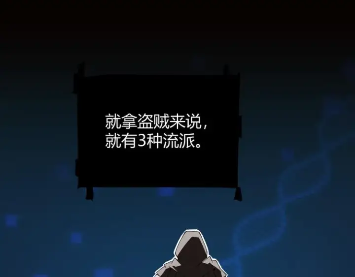 漫画《我来自游戏》第二话 再入游戏，誓为传奇！第103张图