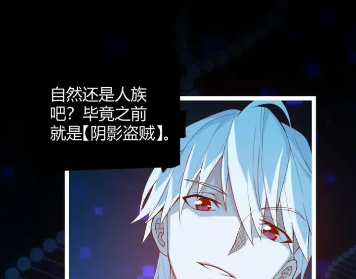 漫画《我来自游戏》第二话 再入游戏，誓为传奇！第110张图