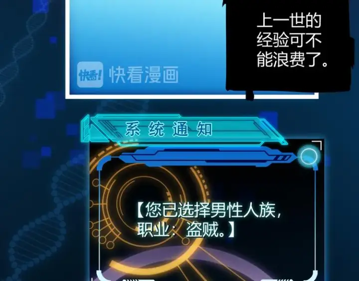 漫画《我来自游戏》第二话 再入游戏，誓为传奇！第112张图