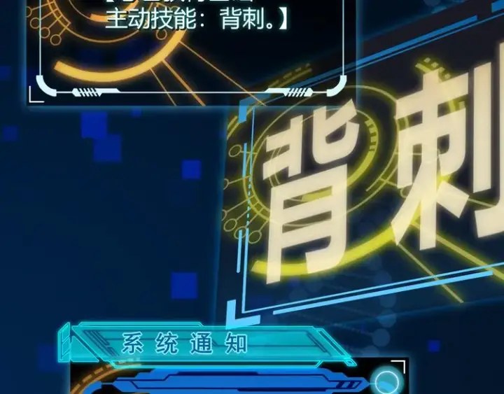 漫画《我来自游戏》第二话 再入游戏，誓为传奇！第114张图