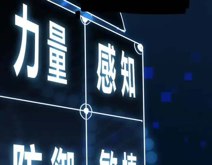 漫画《我来自游戏》第二话 再入游戏，誓为传奇！第116张图