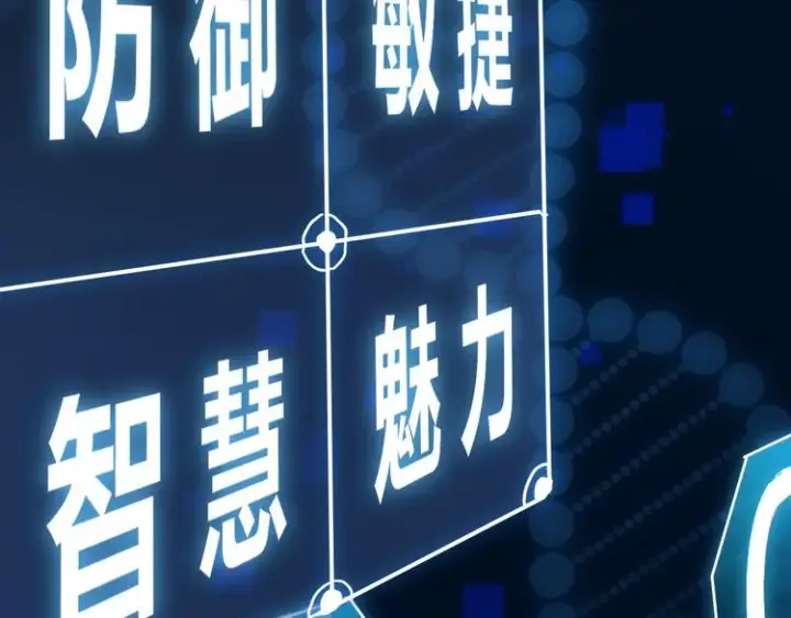 漫画《我来自游戏》第二话 再入游戏，誓为传奇！第117张图