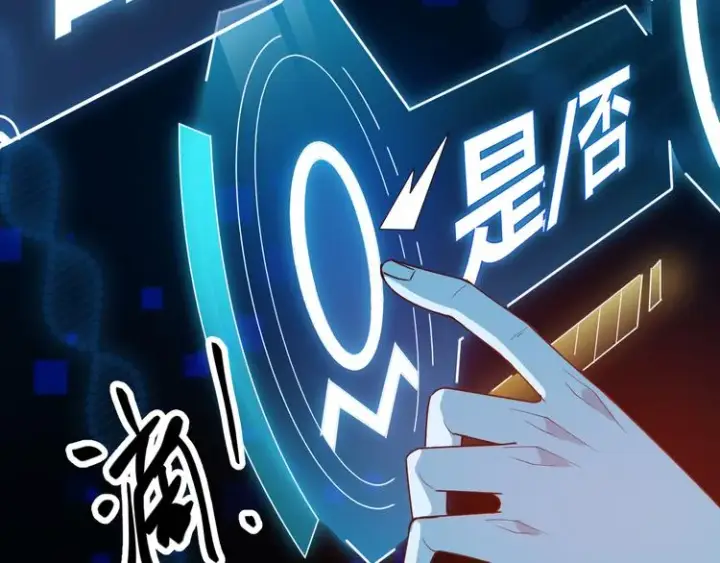 漫画《我来自游戏》第二话 再入游戏，誓为传奇！第118张图