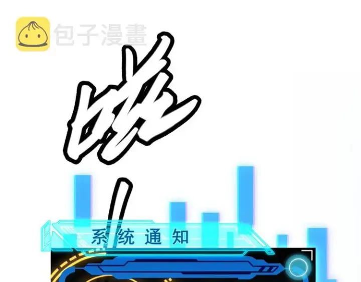 漫画《我来自游戏》第二话 再入游戏，誓为传奇！第122张图