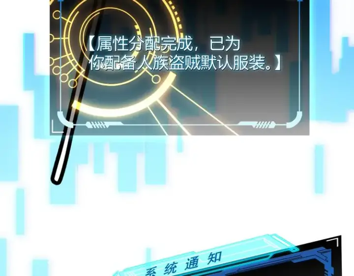 漫画《我来自游戏》第二话 再入游戏，誓为传奇！第123张图