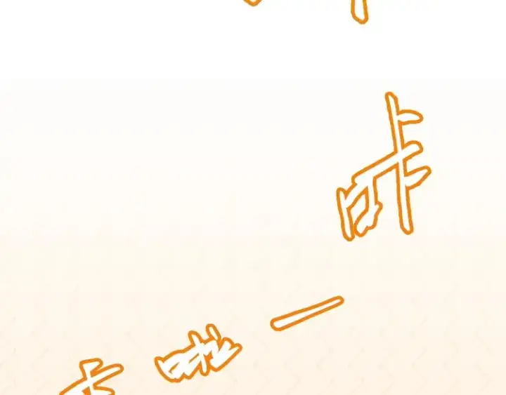 漫画《我来自游戏》第二话 再入游戏，誓为传奇！第13张图