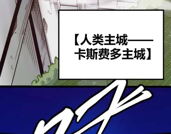 漫画《我来自游戏》第二话 再入游戏，誓为传奇！第136张图