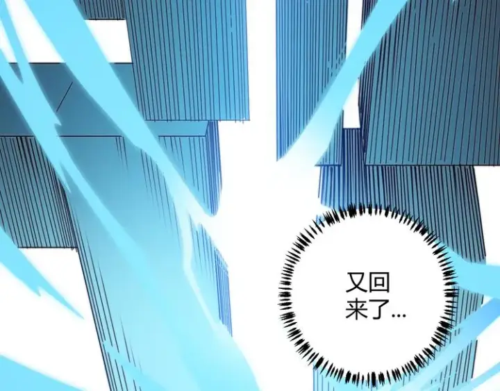 漫画《我来自游戏》第二话 再入游戏，誓为传奇！第140张图