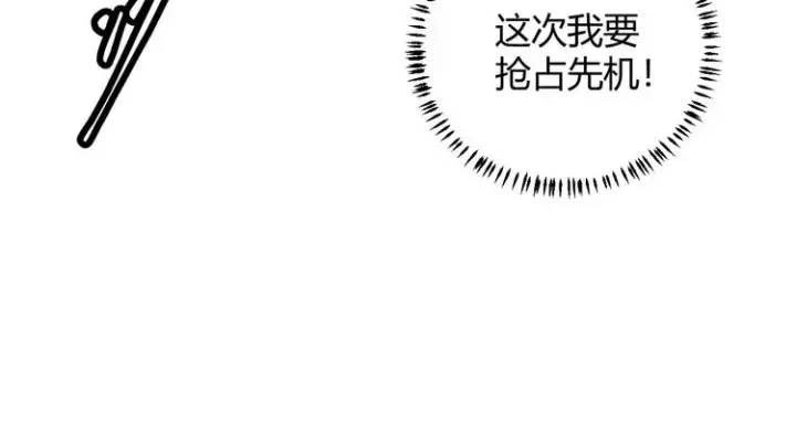 漫画《我来自游戏》第二话 再入游戏，誓为传奇！第143张图