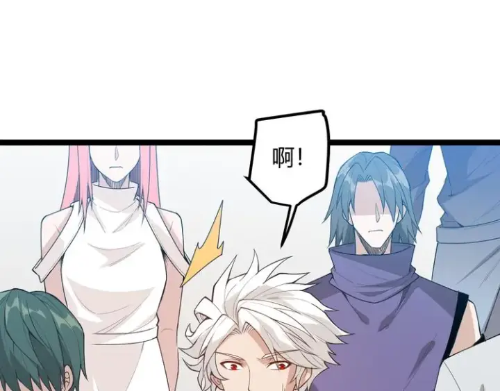 漫画《我来自游戏》第二话 再入游戏，誓为传奇！第144张图