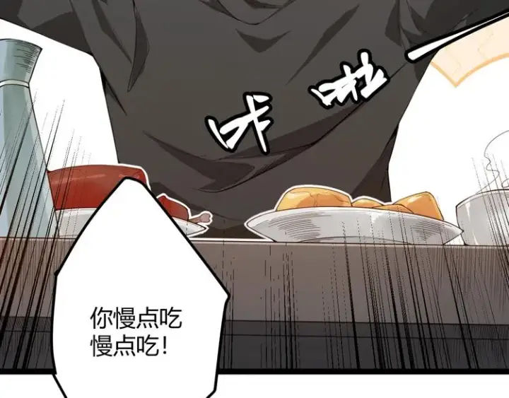 漫画《我来自游戏》第二话 再入游戏，誓为传奇！第15张图